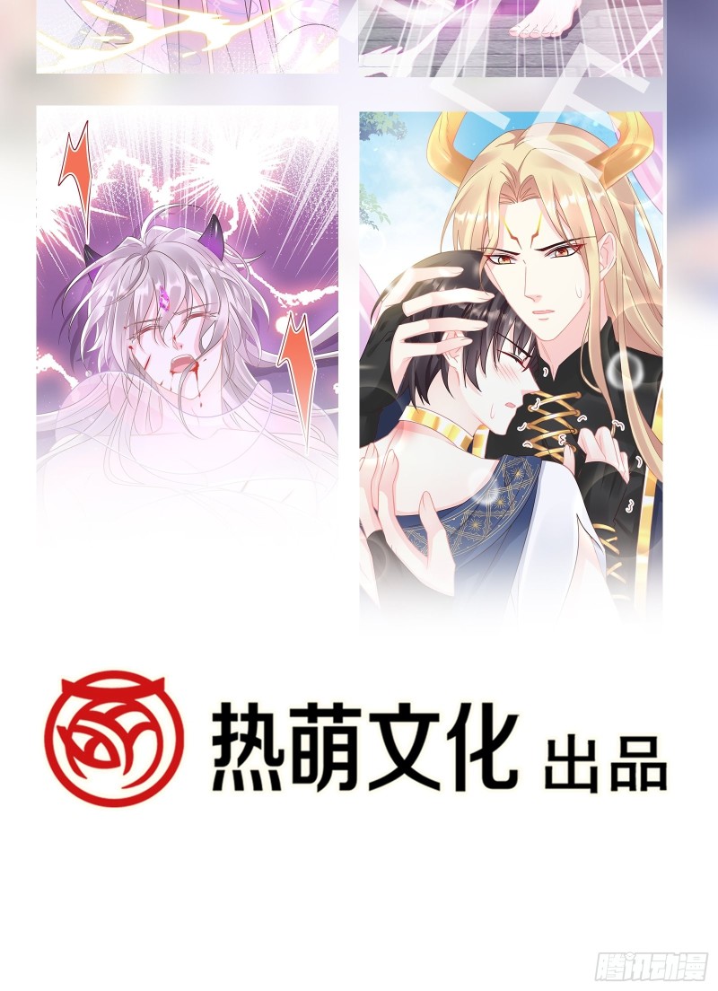 魔神的新娘韩漫全集-047 神的小名无删减无遮挡章节图片 