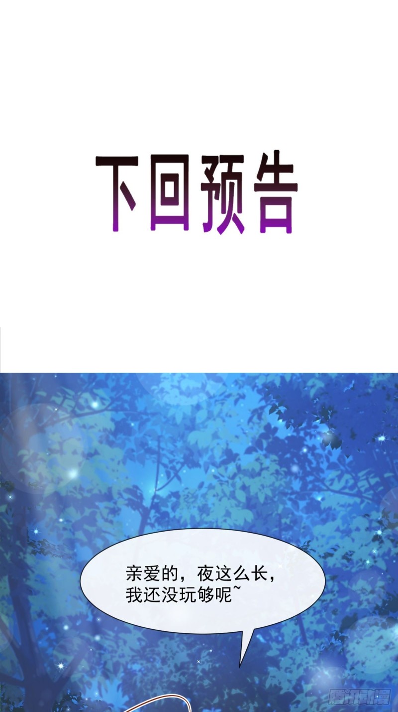 魔神的新娘韩漫全集-047 神的小名无删减无遮挡章节图片 