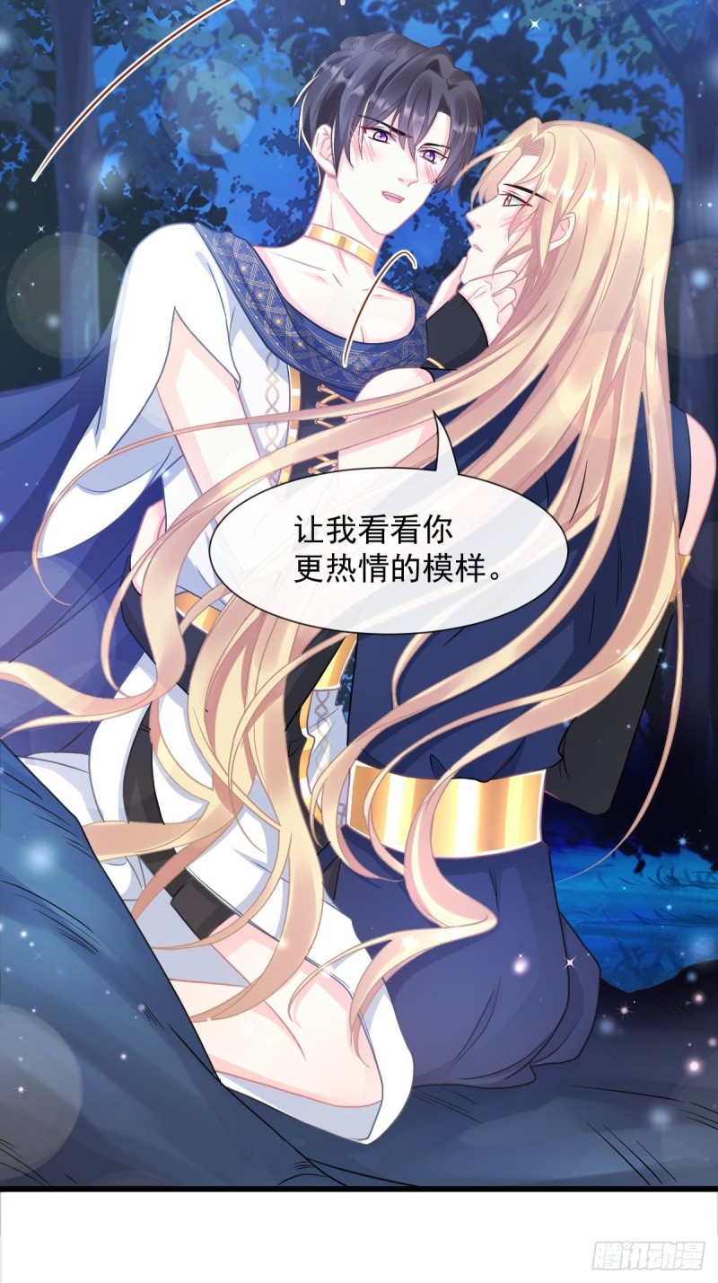 魔神的新娘韩漫全集-047 神的小名无删减无遮挡章节图片 