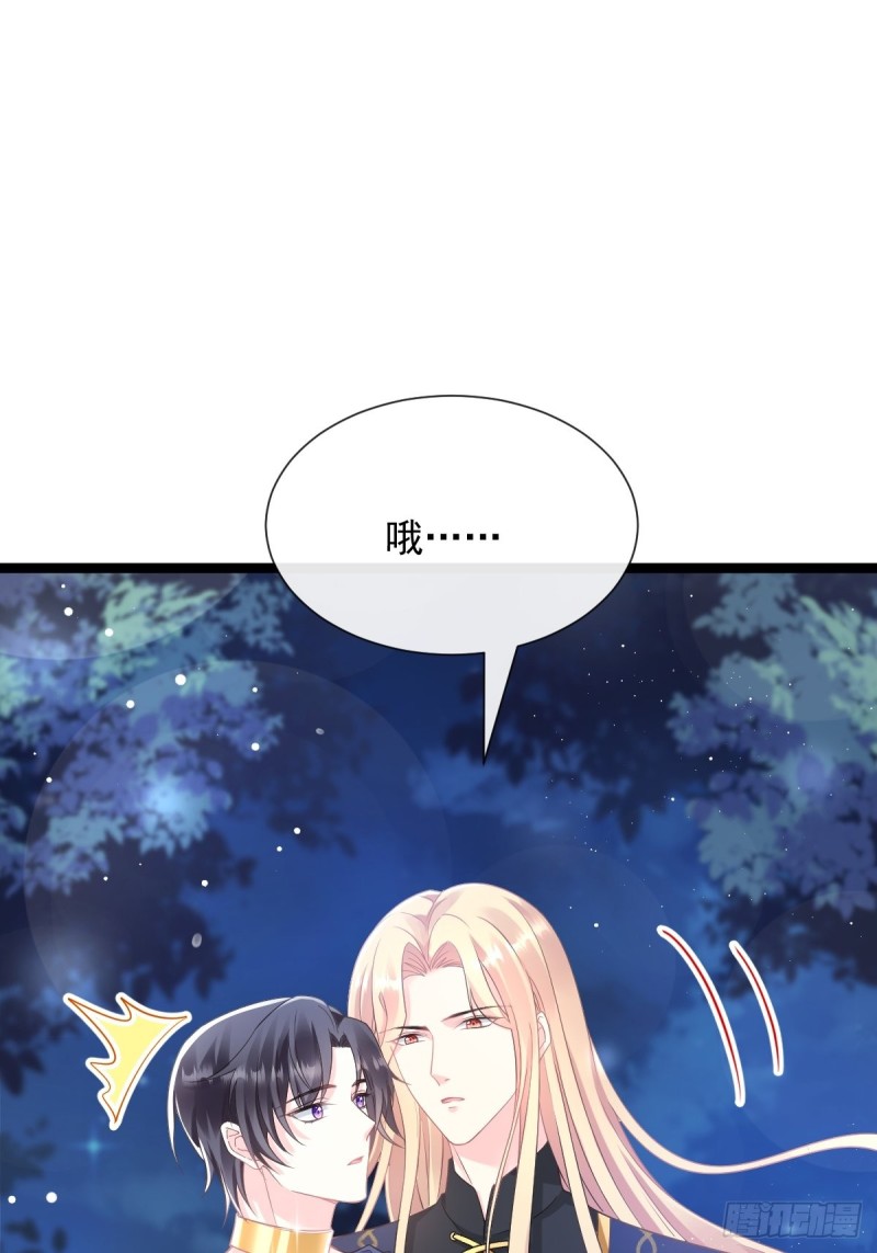魔神的新娘韩漫全集-047 神的小名无删减无遮挡章节图片 