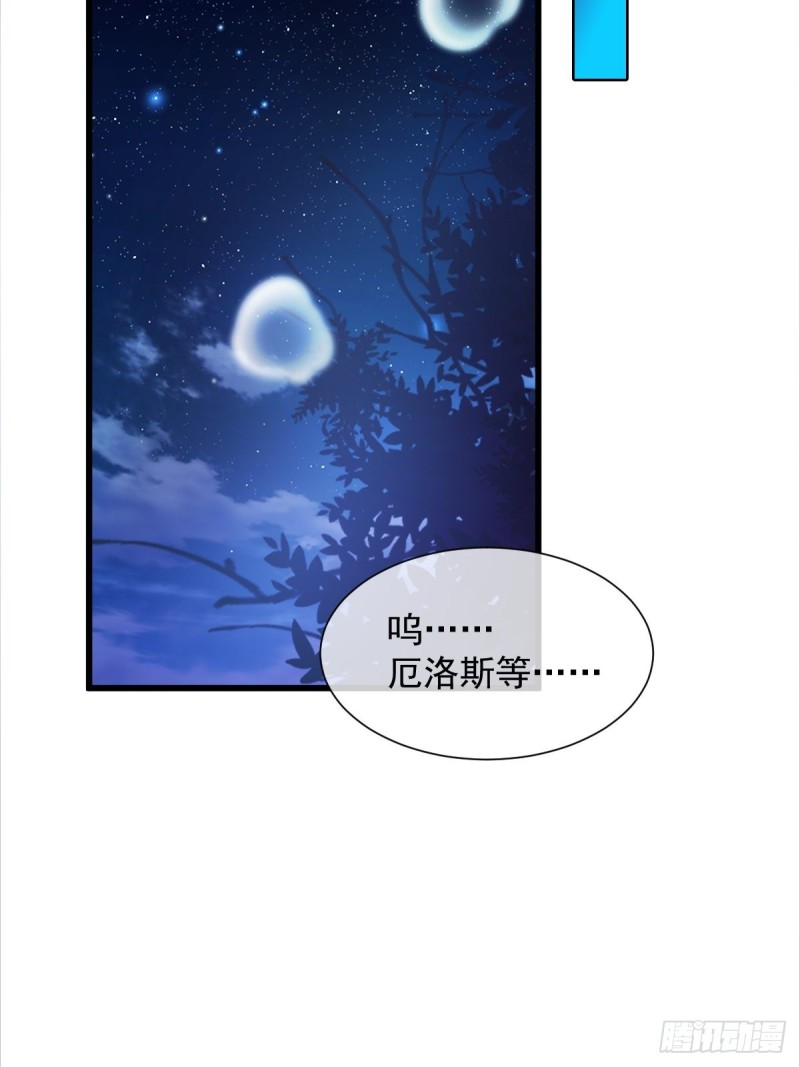 魔神的新娘韩漫全集-048 今夜无眠无删减无遮挡章节图片 