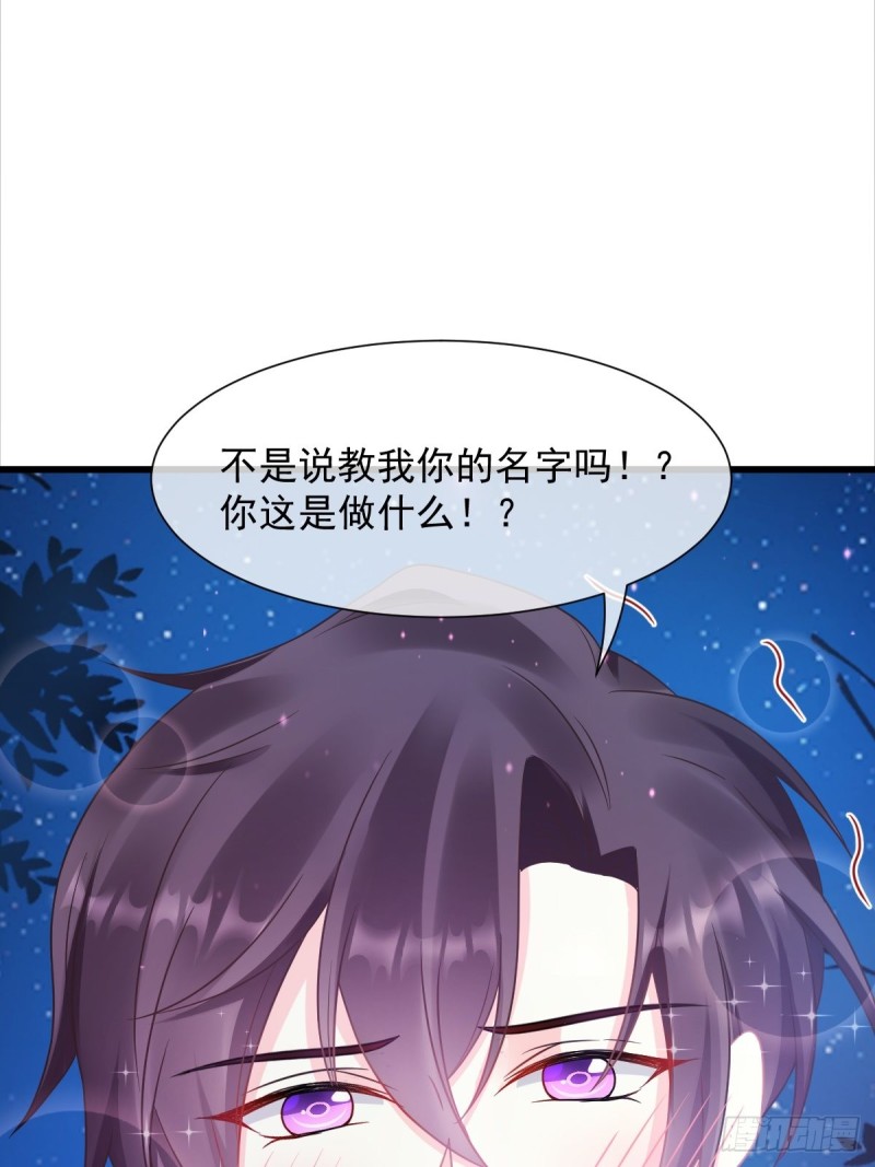 魔神的新娘韩漫全集-048 今夜无眠无删减无遮挡章节图片 