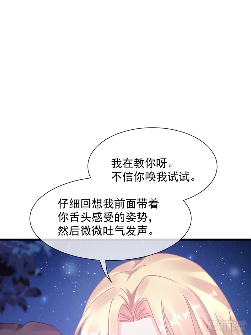 魔神的新娘韩漫全集-048 今夜无眠无删减无遮挡章节图片 