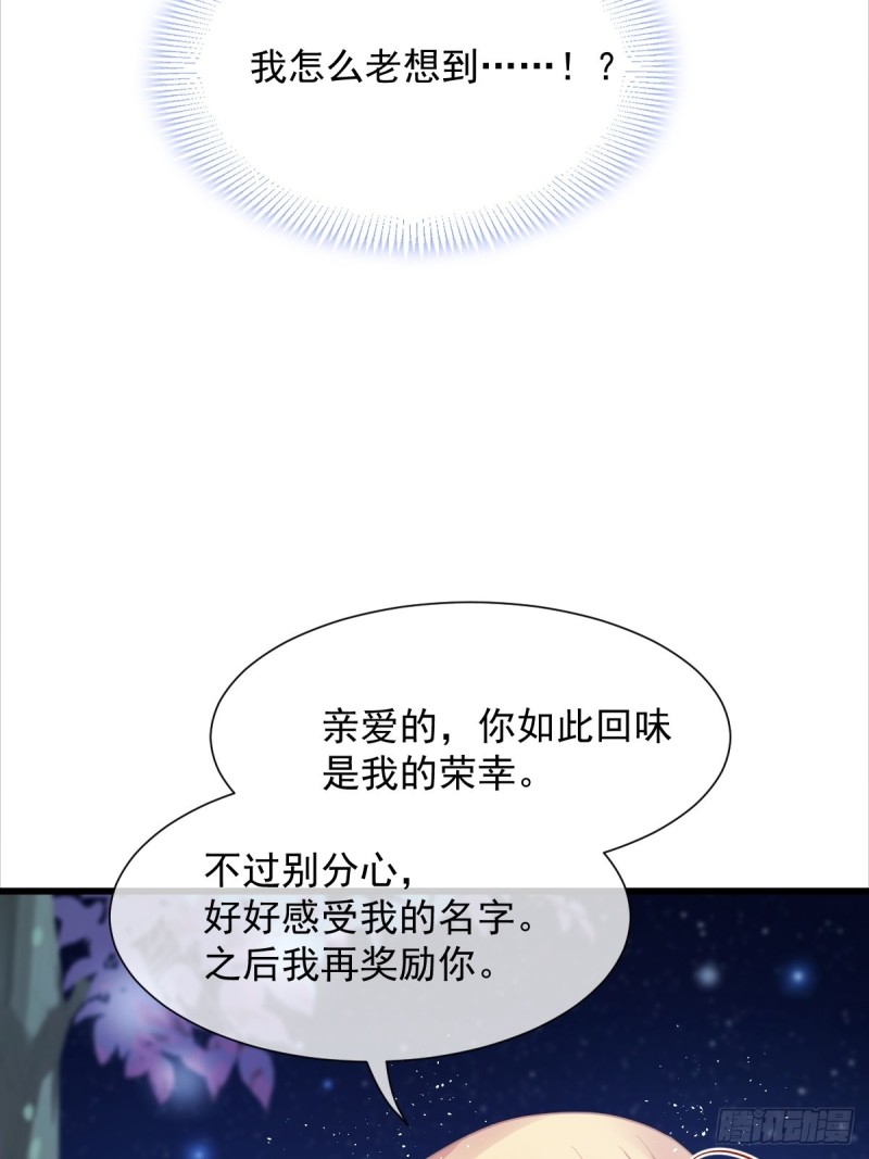 魔神的新娘韩漫全集-048 今夜无眠无删减无遮挡章节图片 