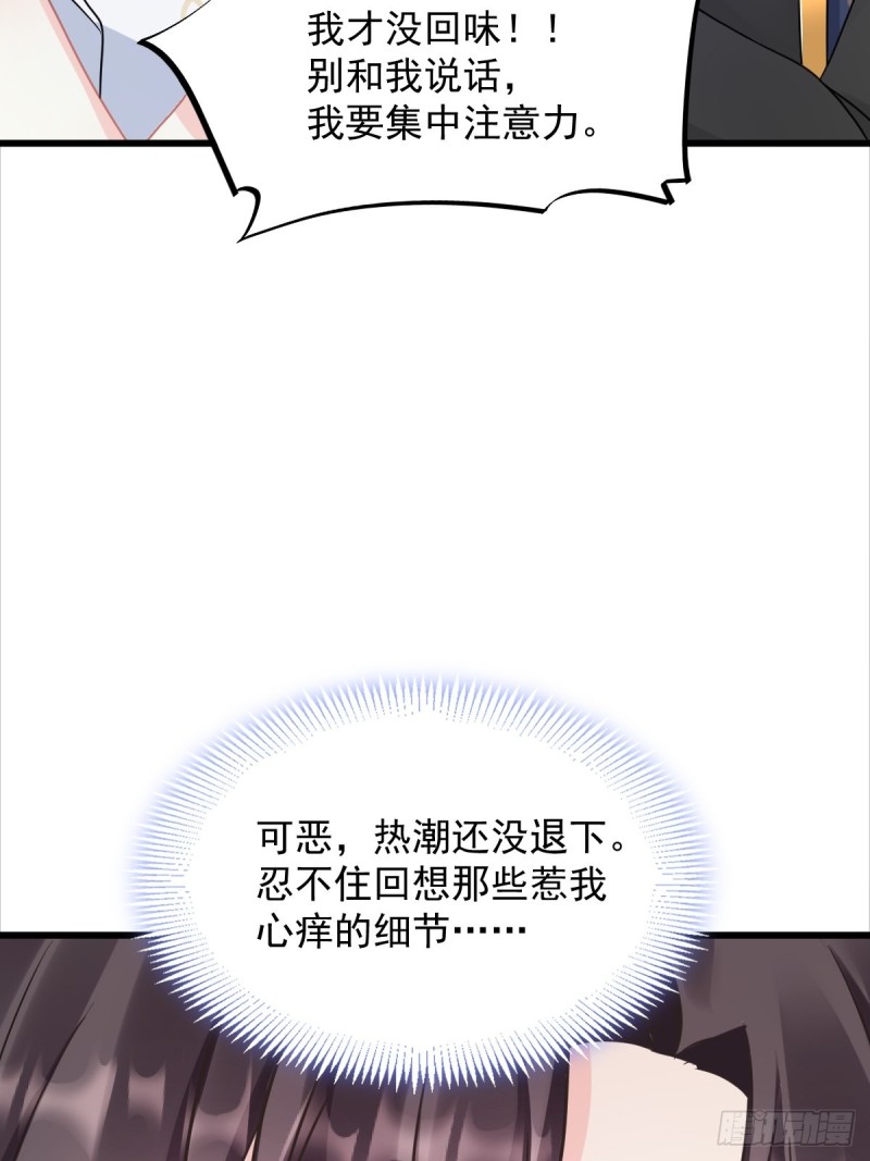 魔神的新娘韩漫全集-048 今夜无眠无删减无遮挡章节图片 