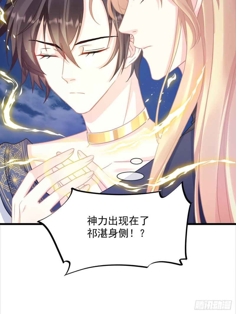 魔神的新娘韩漫全集-048 今夜无眠无删减无遮挡章节图片 