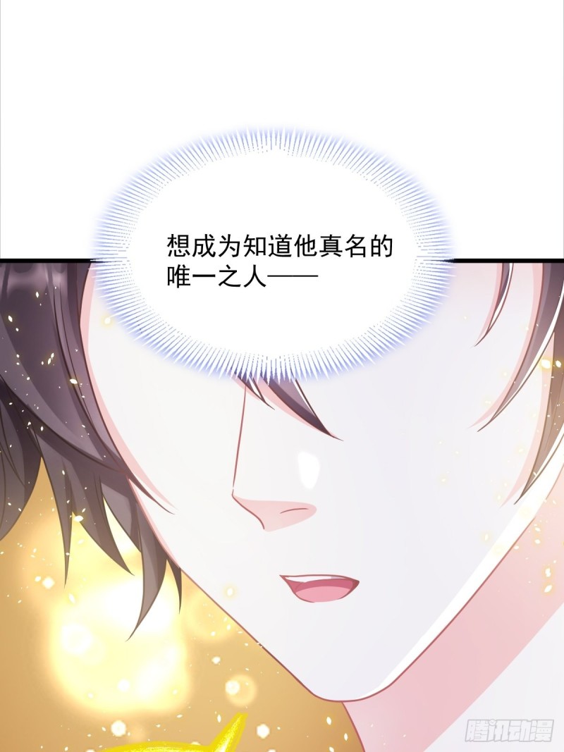 魔神的新娘韩漫全集-048 今夜无眠无删减无遮挡章节图片 