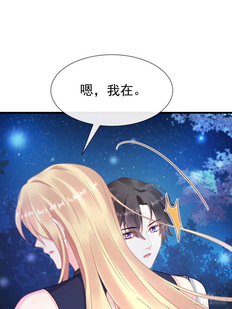 魔神的新娘韩漫全集-048 今夜无眠无删减无遮挡章节图片 