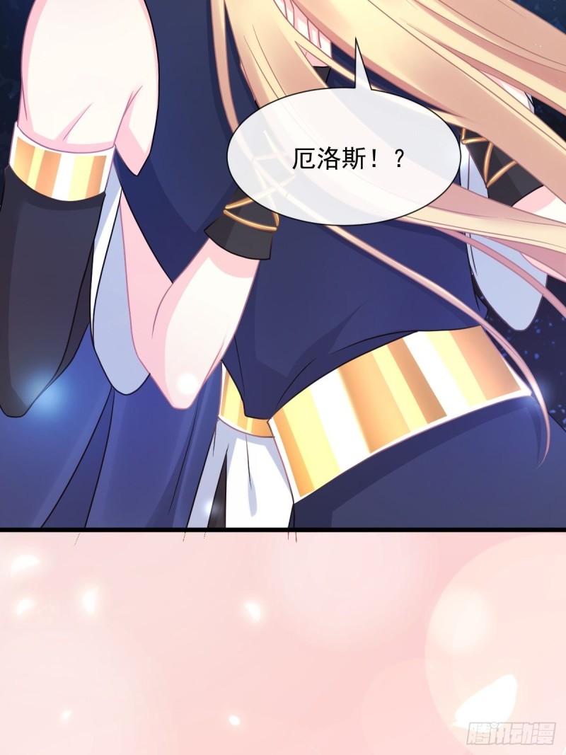 魔神的新娘韩漫全集-048 今夜无眠无删减无遮挡章节图片 