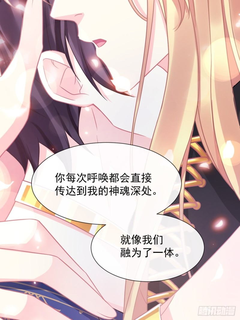 魔神的新娘韩漫全集-048 今夜无眠无删减无遮挡章节图片 