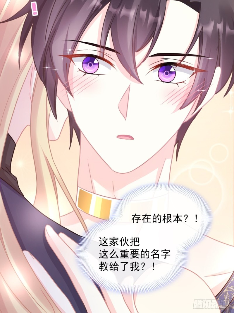 魔神的新娘韩漫全集-048 今夜无眠无删减无遮挡章节图片 