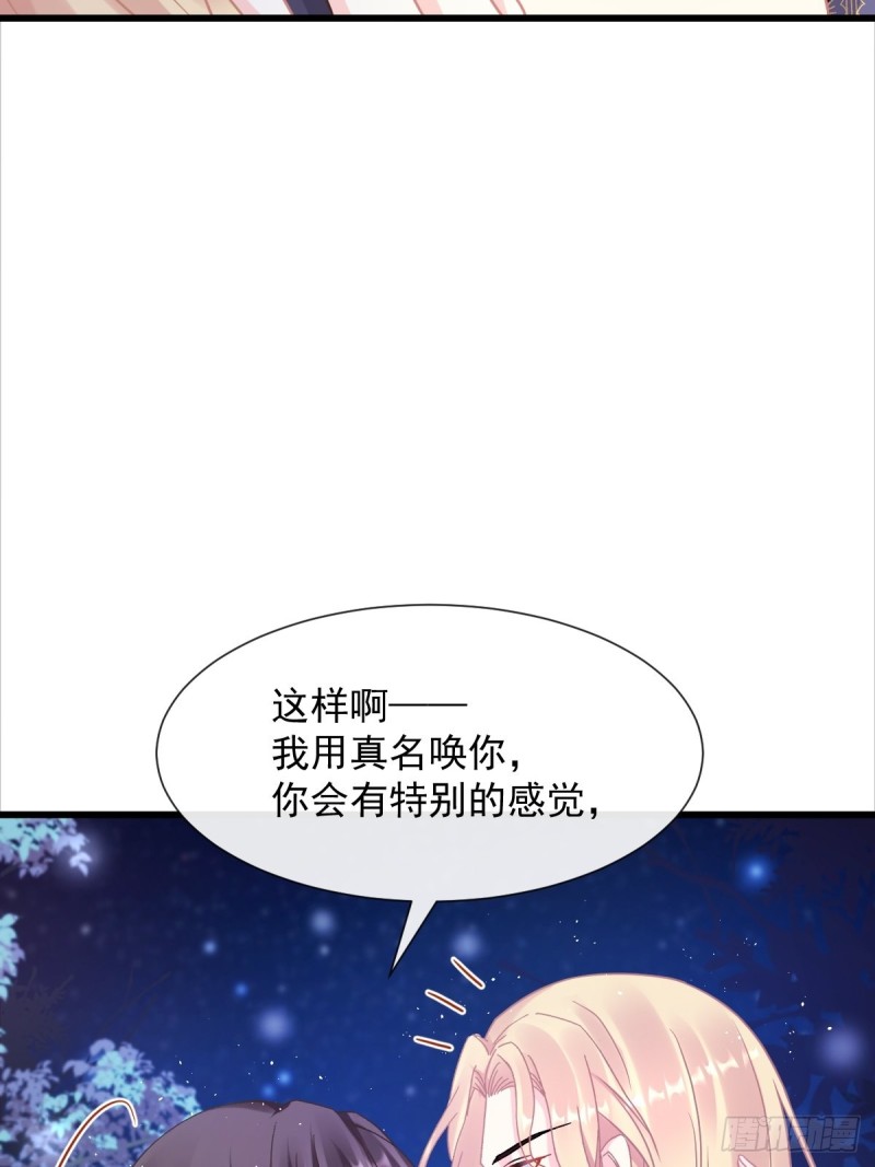 魔神的新娘韩漫全集-048 今夜无眠无删减无遮挡章节图片 
