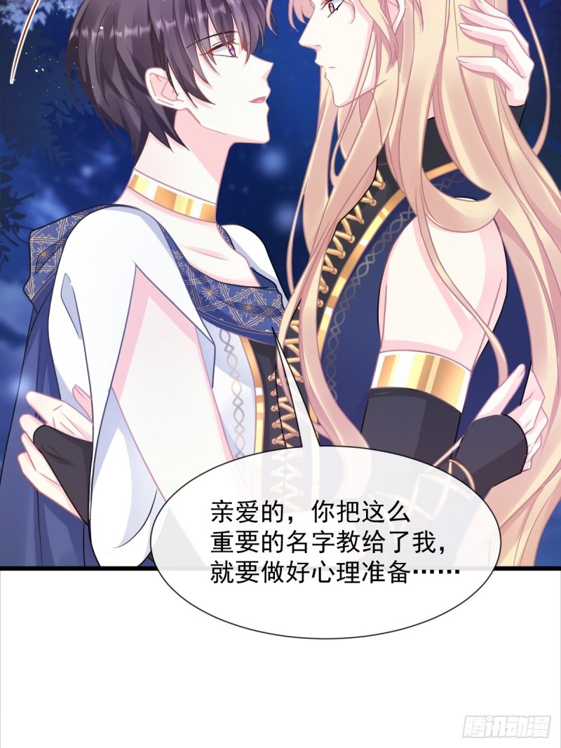 魔神的新娘韩漫全集-048 今夜无眠无删减无遮挡章节图片 