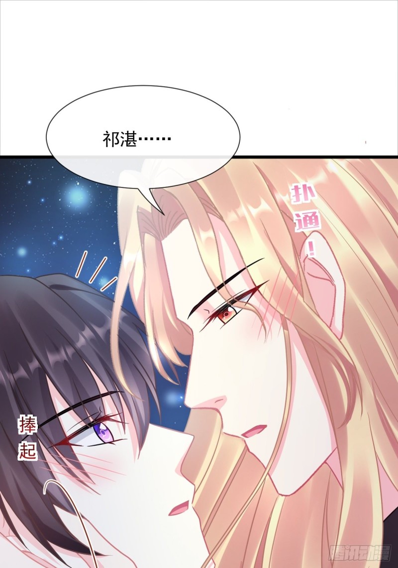 魔神的新娘韩漫全集-048 今夜无眠无删减无遮挡章节图片 