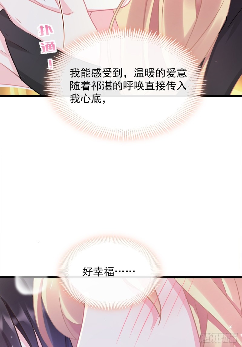 魔神的新娘韩漫全集-048 今夜无眠无删减无遮挡章节图片 