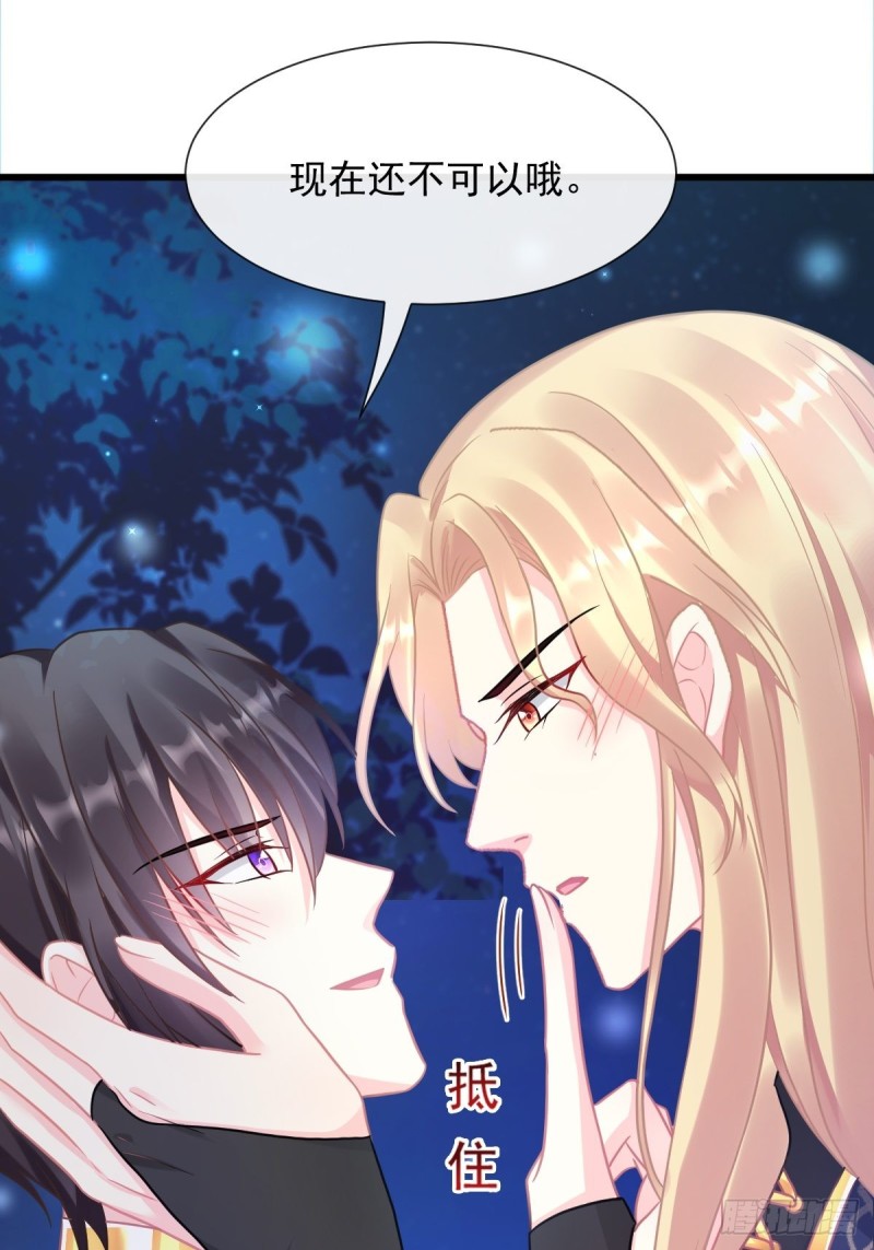 魔神的新娘韩漫全集-048 今夜无眠无删减无遮挡章节图片 