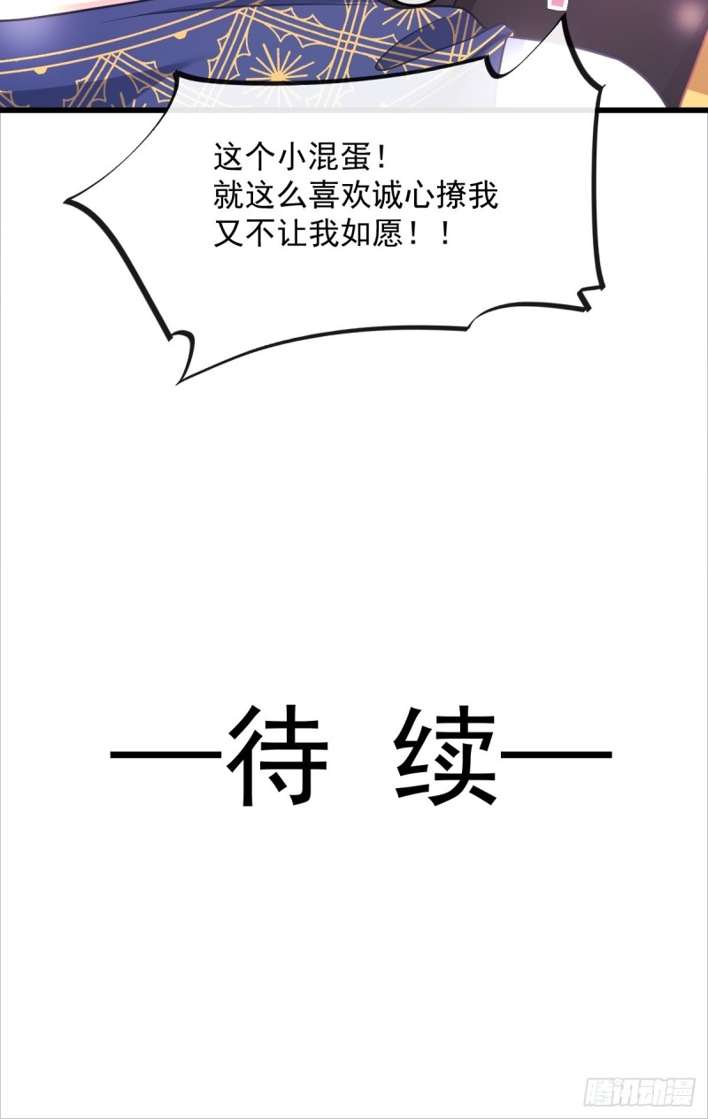 魔神的新娘韩漫全集-048 今夜无眠无删减无遮挡章节图片 
