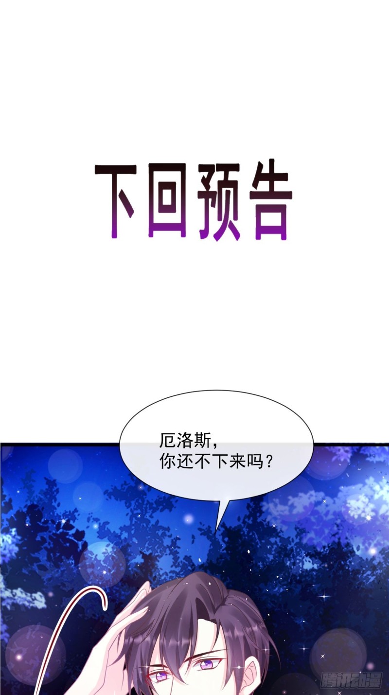 魔神的新娘韩漫全集-048 今夜无眠无删减无遮挡章节图片 