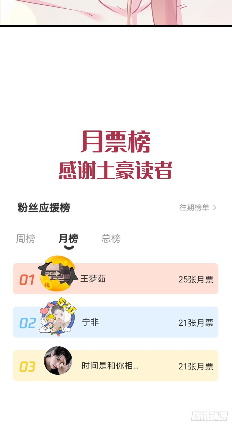 魔神的新娘韩漫全集-048 今夜无眠无删减无遮挡章节图片 