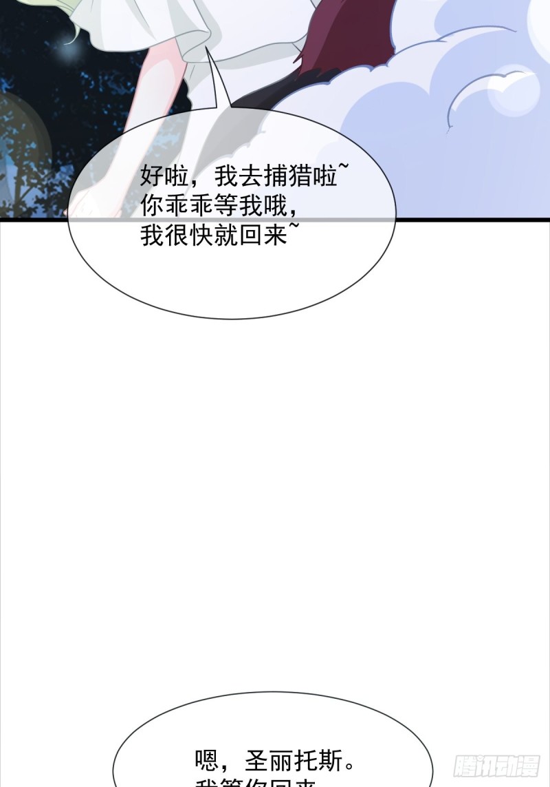 魔神的新娘韩漫全集-048 今夜无眠无删减无遮挡章节图片 