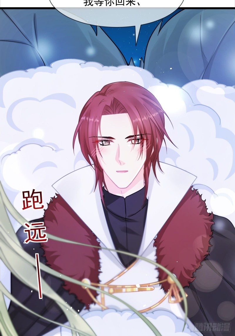 魔神的新娘韩漫全集-048 今夜无眠无删减无遮挡章节图片 