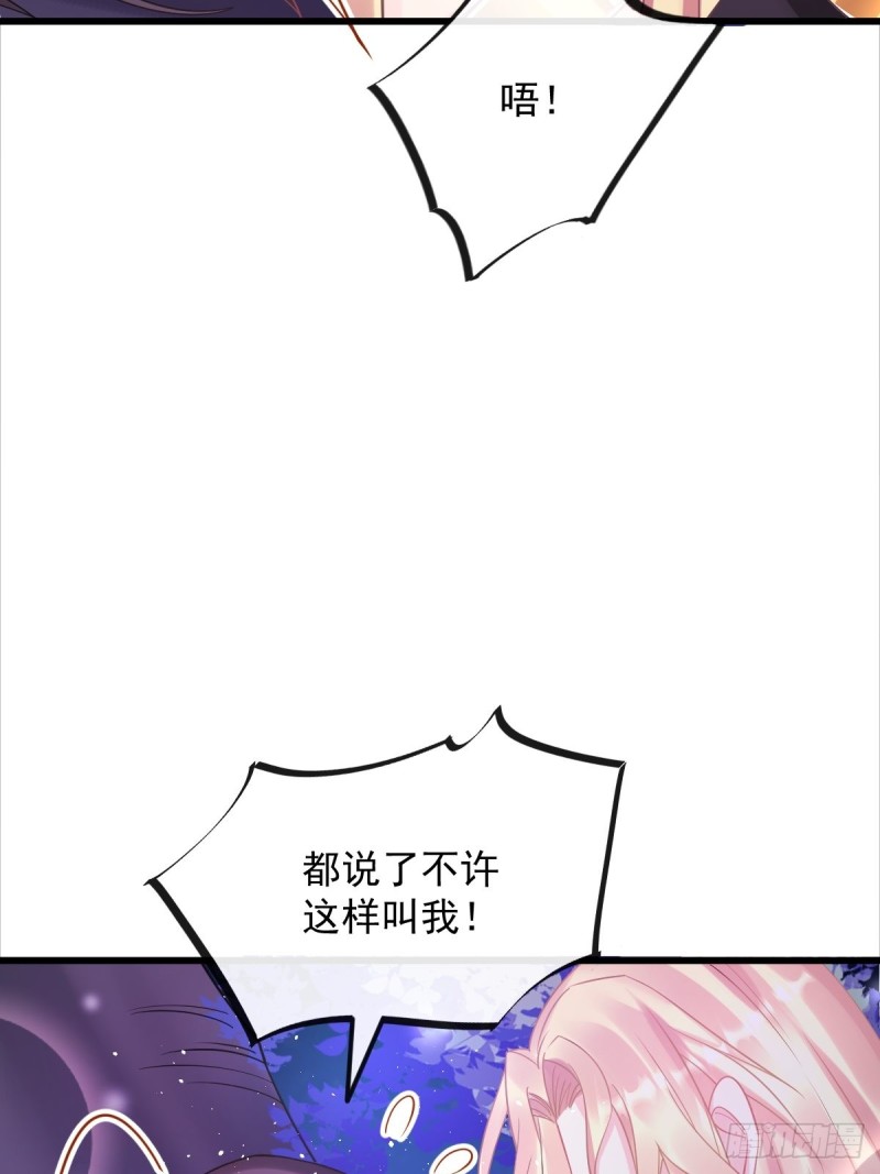 魔神的新娘韩漫全集-049 暖泉无删减无遮挡章节图片 