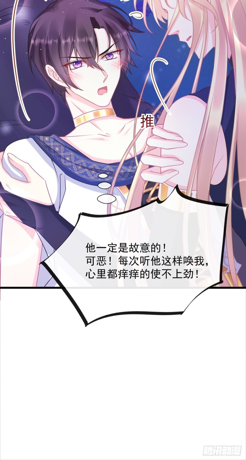 魔神的新娘韩漫全集-049 暖泉无删减无遮挡章节图片 