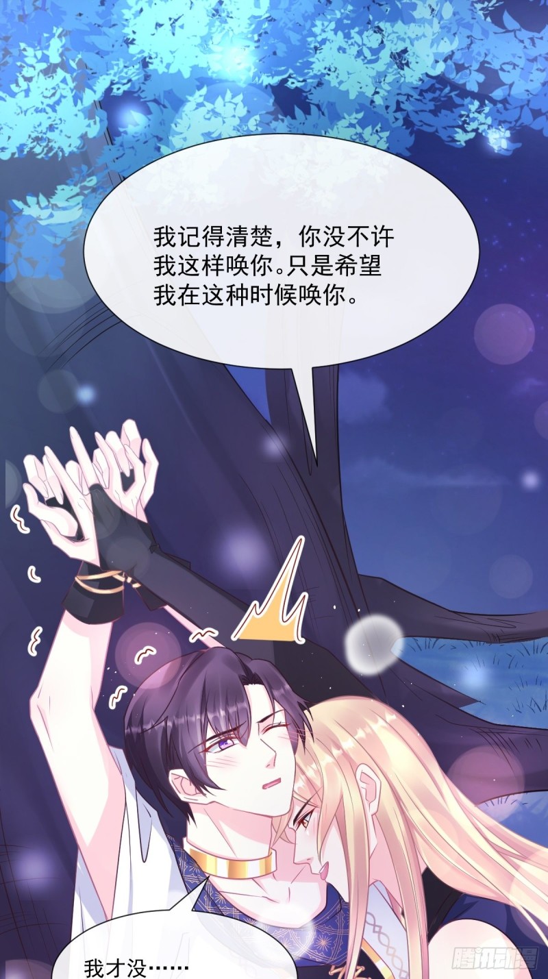 魔神的新娘韩漫全集-049 暖泉无删减无遮挡章节图片 
