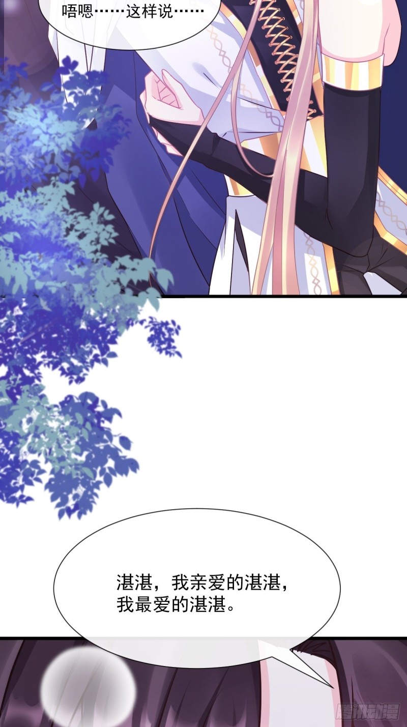 魔神的新娘韩漫全集-049 暖泉无删减无遮挡章节图片 
