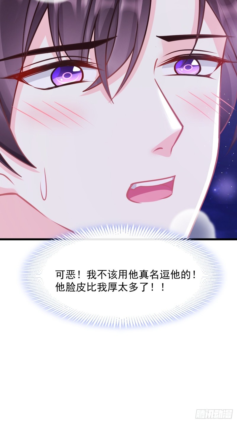 魔神的新娘韩漫全集-049 暖泉无删减无遮挡章节图片 