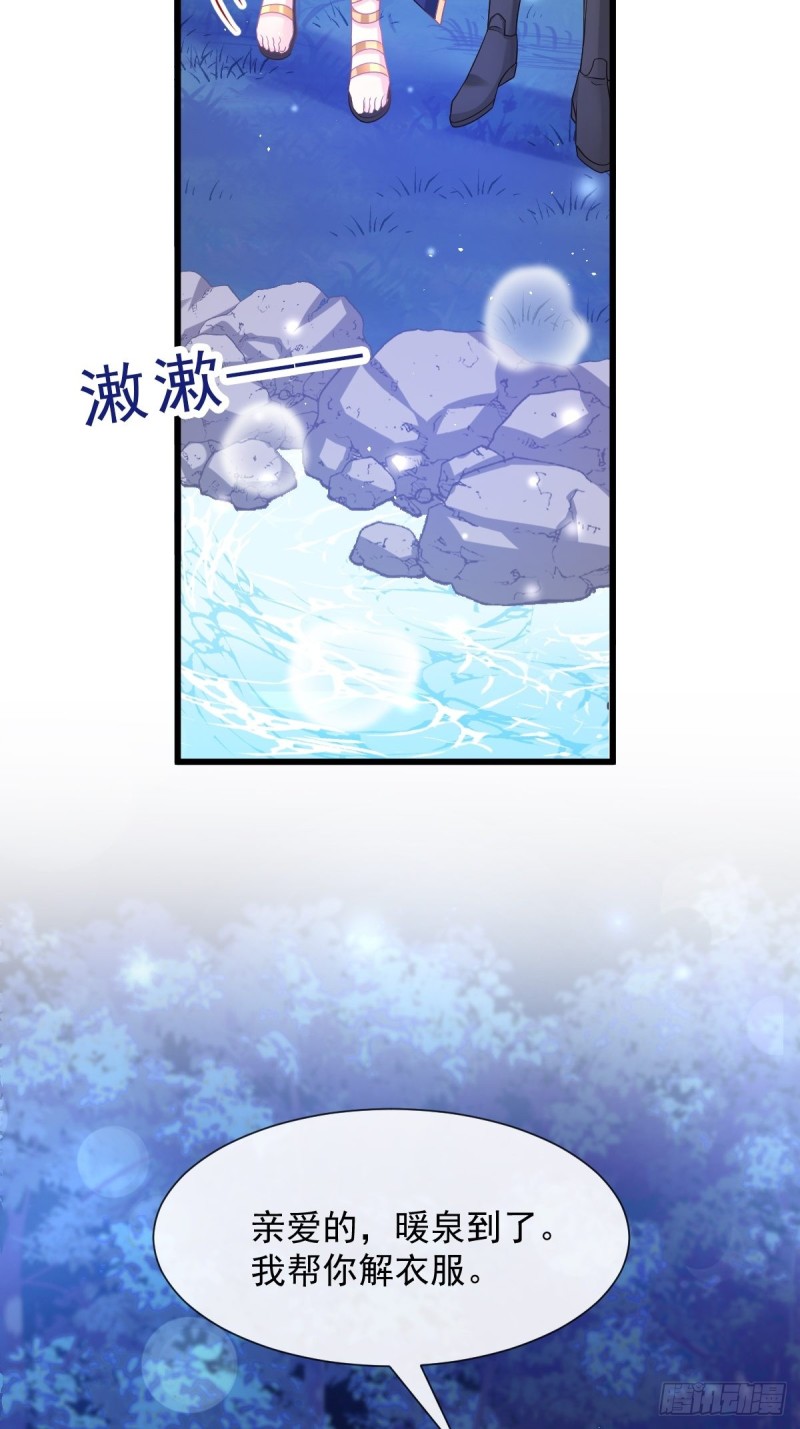 魔神的新娘韩漫全集-049 暖泉无删减无遮挡章节图片 