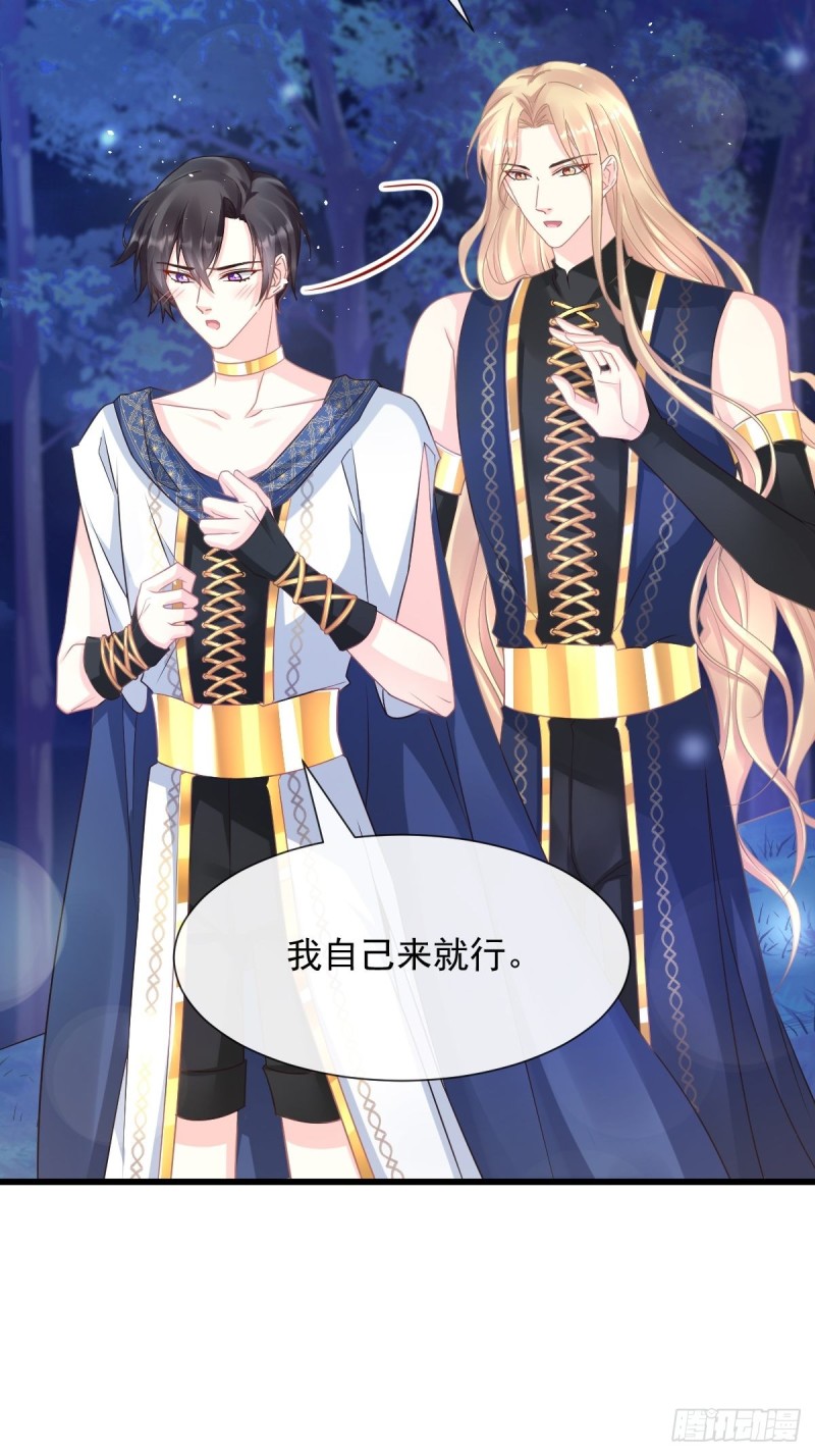 魔神的新娘韩漫全集-049 暖泉无删减无遮挡章节图片 