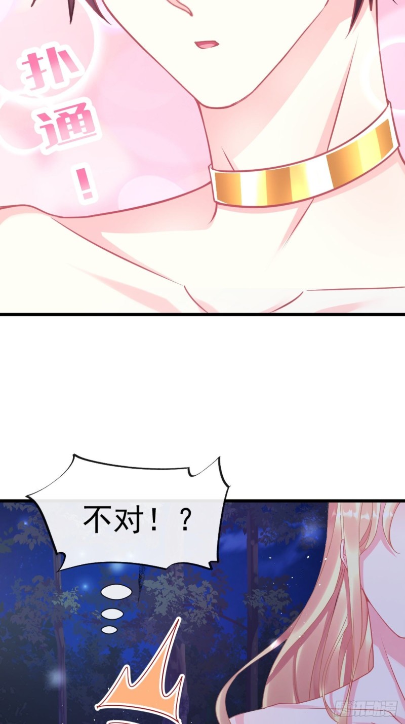 魔神的新娘韩漫全集-049 暖泉无删减无遮挡章节图片 