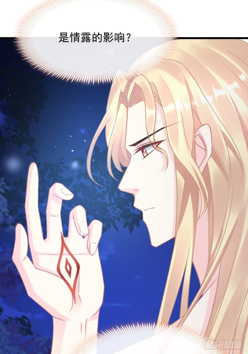 魔神的新娘韩漫全集-049 暖泉无删减无遮挡章节图片 