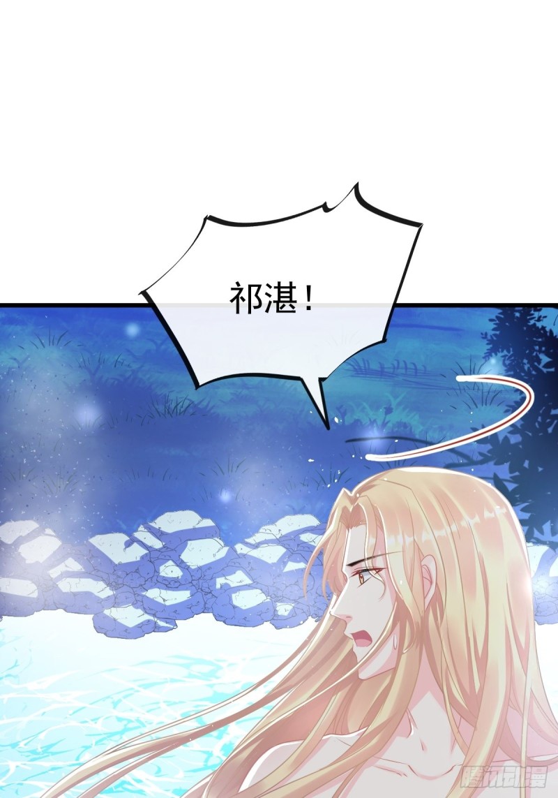 魔神的新娘韩漫全集-049 暖泉无删减无遮挡章节图片 