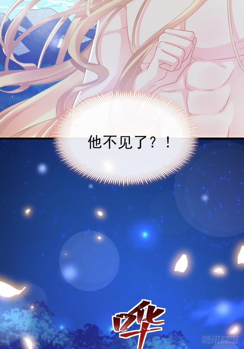 魔神的新娘韩漫全集-049 暖泉无删减无遮挡章节图片 