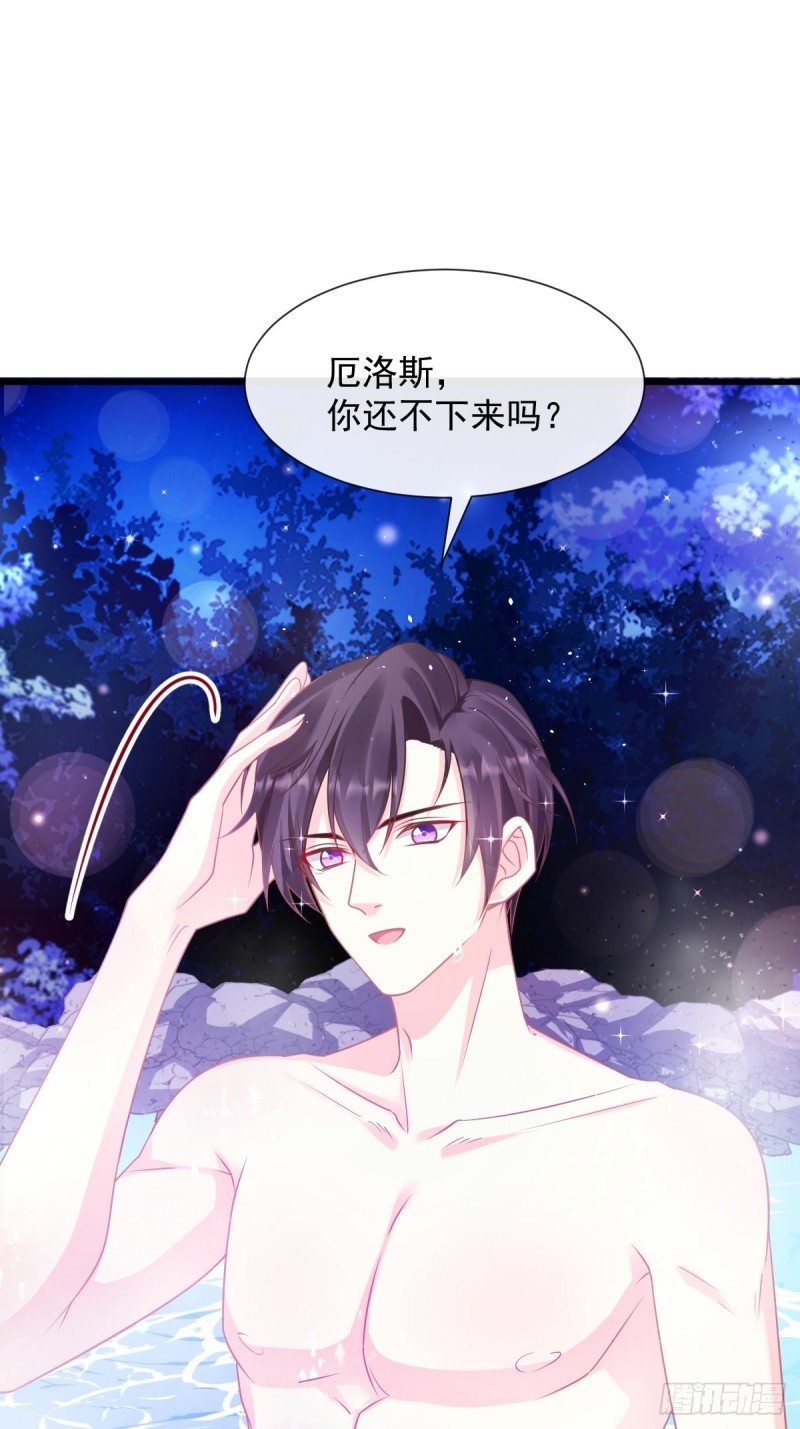 魔神的新娘韩漫全集-049 暖泉无删减无遮挡章节图片 