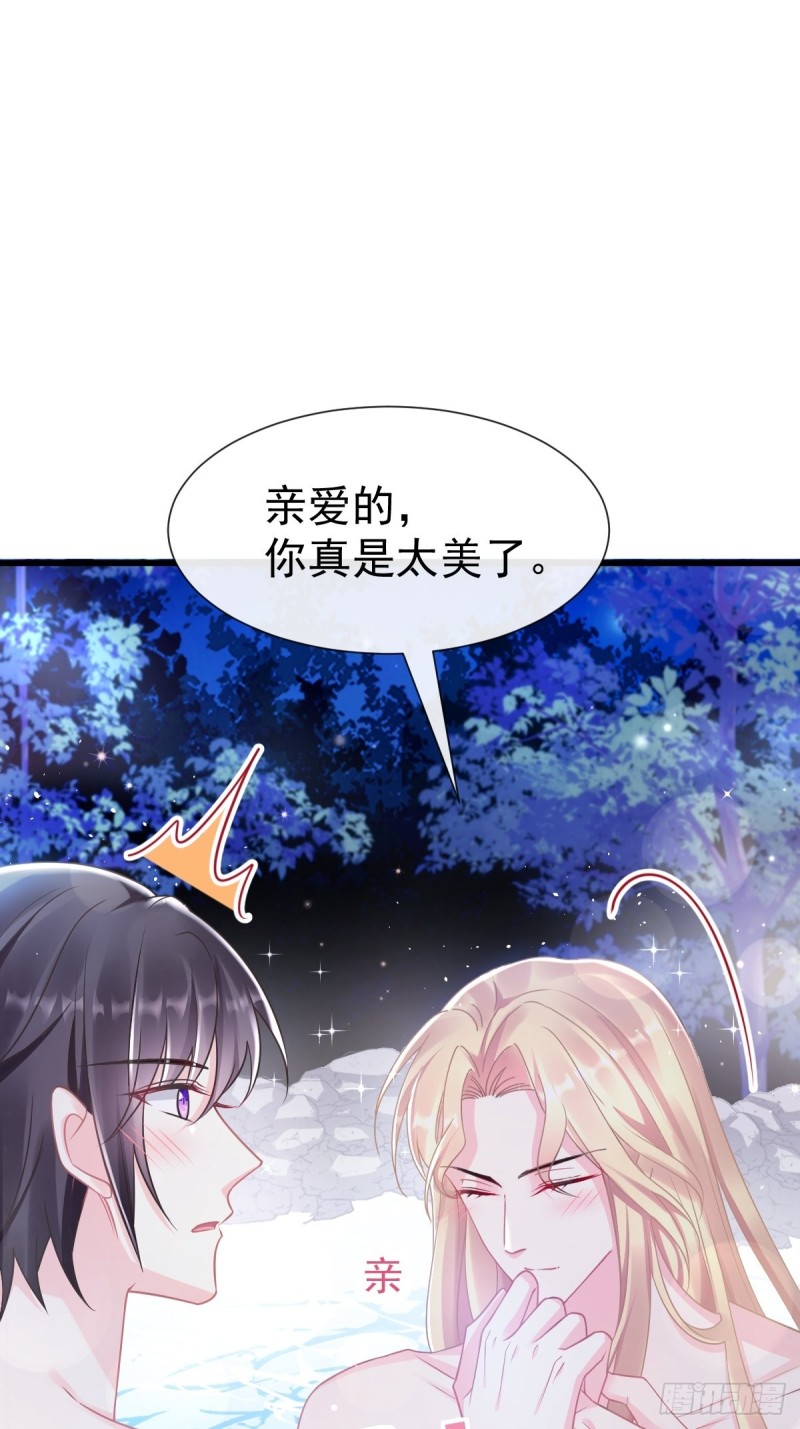 魔神的新娘韩漫全集-049 暖泉无删减无遮挡章节图片 