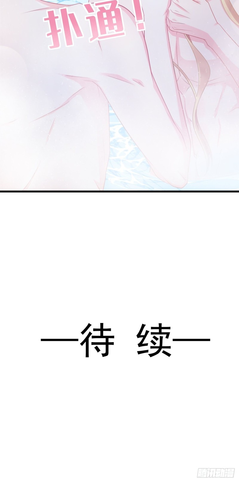 魔神的新娘韩漫全集-049 暖泉无删减无遮挡章节图片 