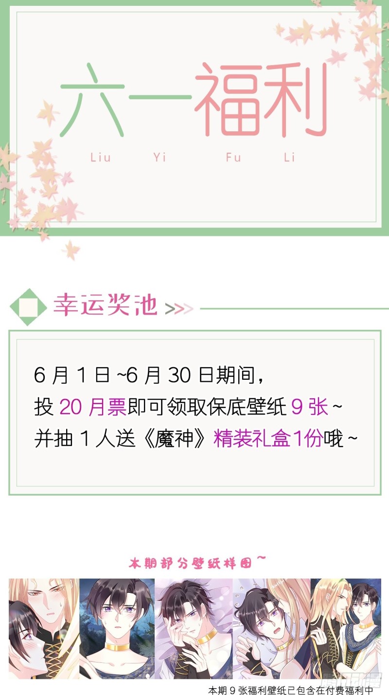 魔神的新娘韩漫全集-049 暖泉无删减无遮挡章节图片 