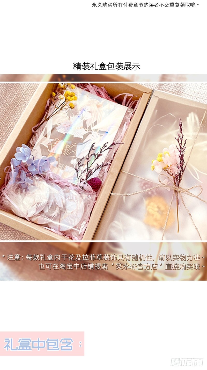 魔神的新娘韩漫全集-049 暖泉无删减无遮挡章节图片 