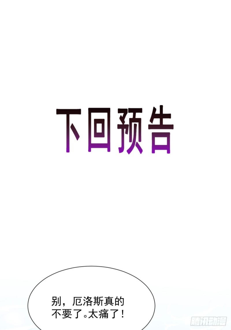 魔神的新娘韩漫全集-049 暖泉无删减无遮挡章节图片 