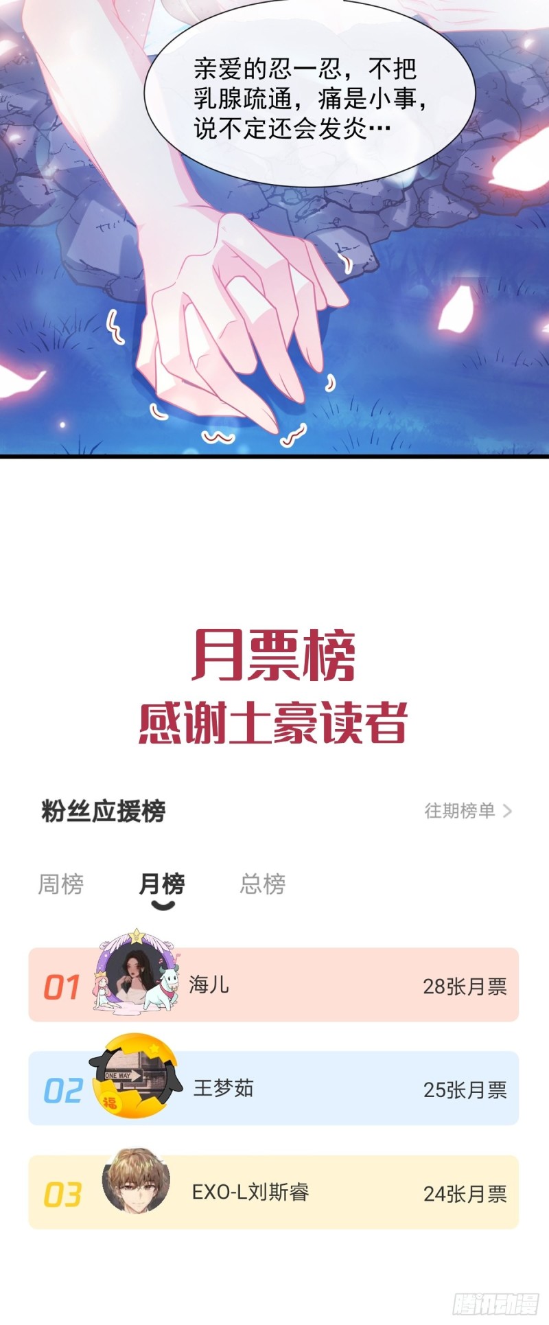 魔神的新娘韩漫全集-049 暖泉无删减无遮挡章节图片 