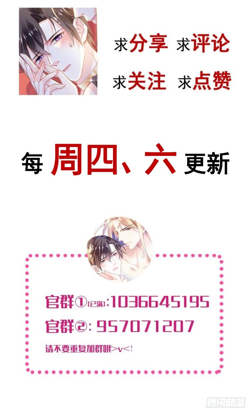 魔神的新娘韩漫全集-049 暖泉无删减无遮挡章节图片 