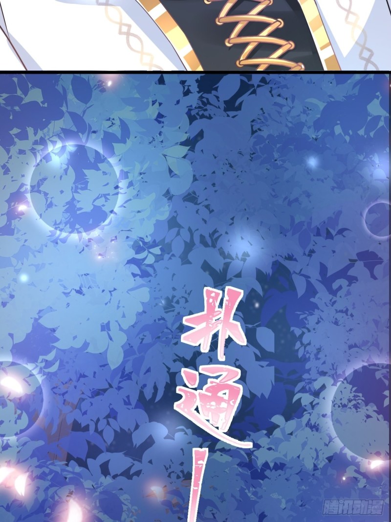 魔神的新娘韩漫全集-049 暖泉无删减无遮挡章节图片 