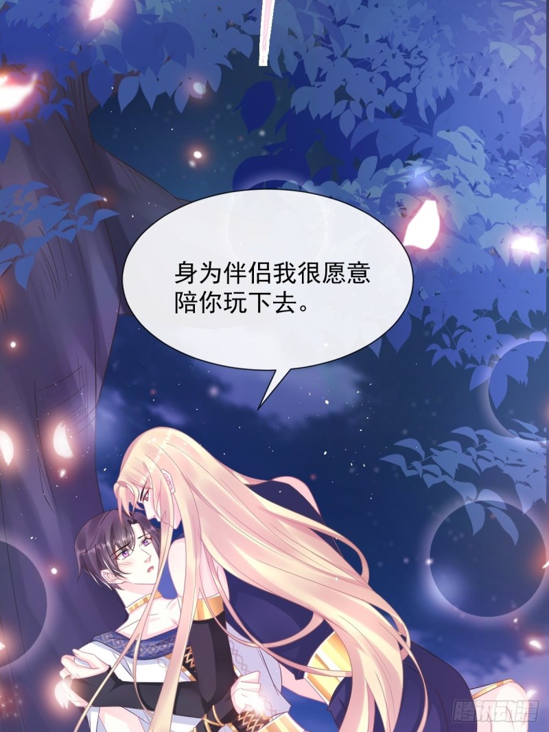 魔神的新娘韩漫全集-049 暖泉无删减无遮挡章节图片 