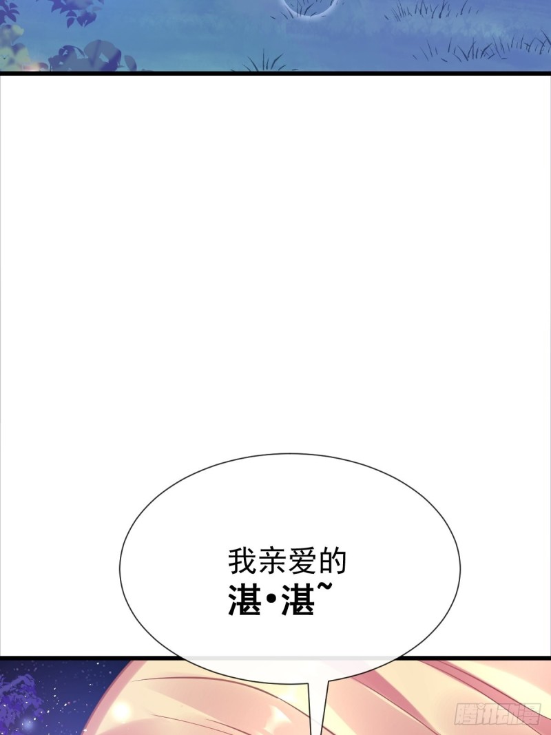 魔神的新娘韩漫全集-049 暖泉无删减无遮挡章节图片 