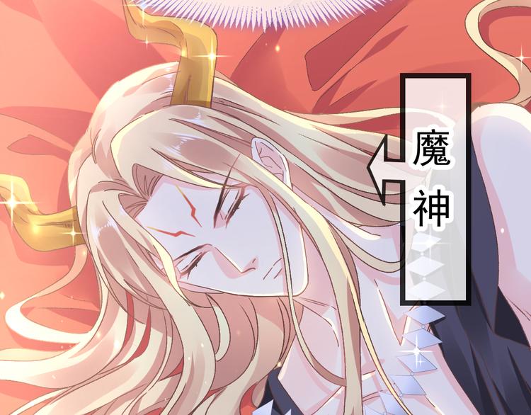 魔神的新娘韩漫全集-第5话 想要无删减无遮挡章节图片 