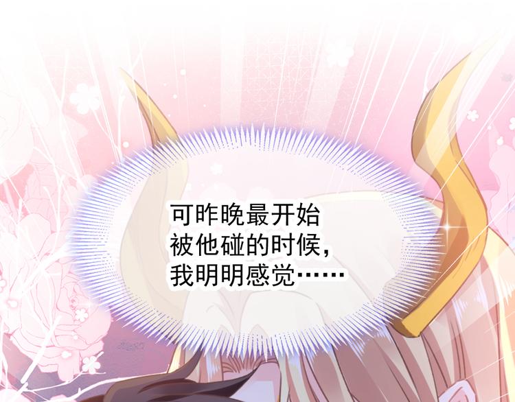 魔神的新娘韩漫全集-第5话 想要无删减无遮挡章节图片 