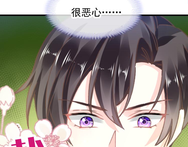 魔神的新娘韩漫全集-第5话 想要无删减无遮挡章节图片 
